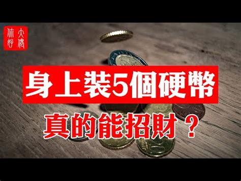 簡單招財方法|10 招財方法 簡單入門，輕鬆招財 